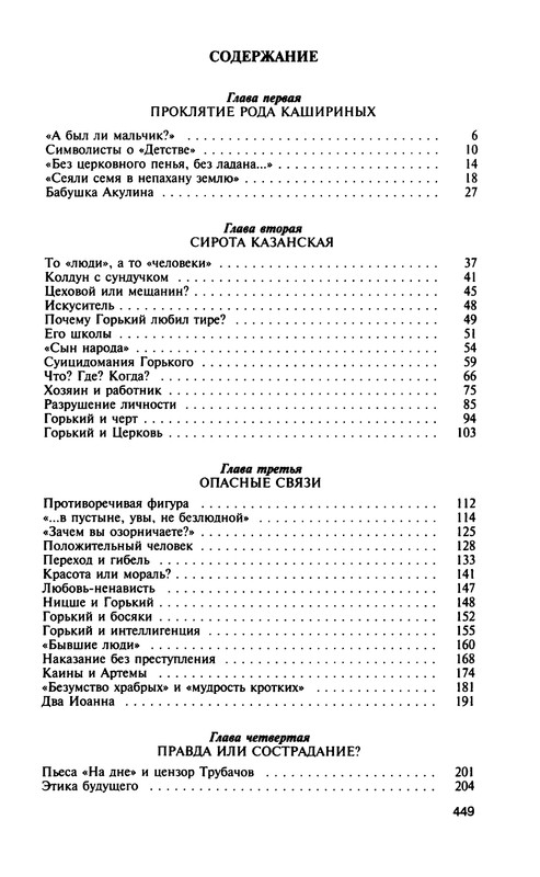 p0451
