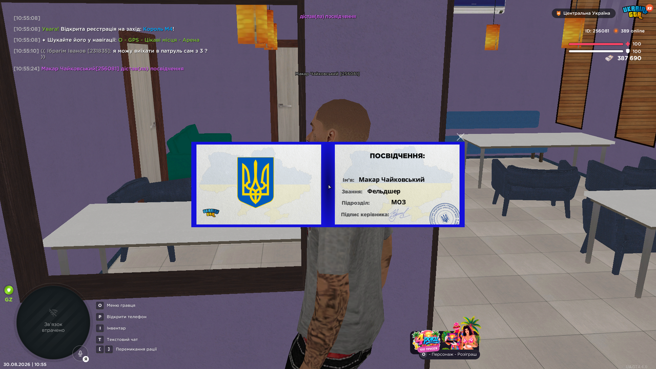 Знімок екрана (29)
