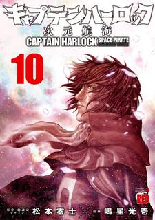 Captain-Harlock-jiden-kokai-10-jp