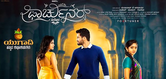Fortuner (2018) Kannada WEB-DL – 480P | 720P – x264 – 400MB | 1.5GB – Download & Watch Online With Esub