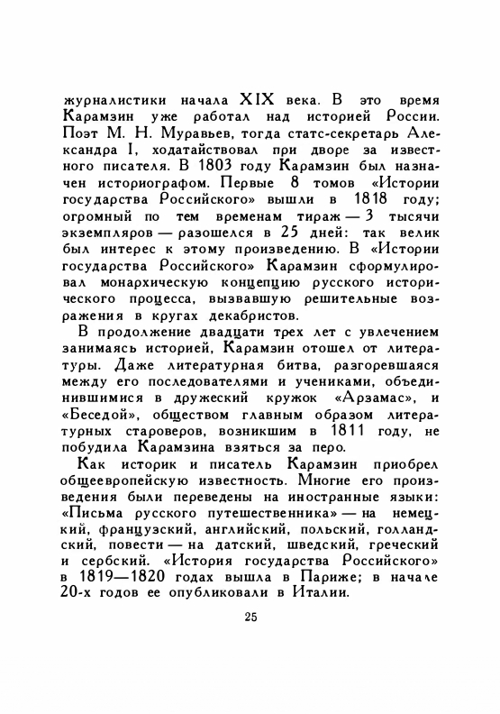 1958-page-0027