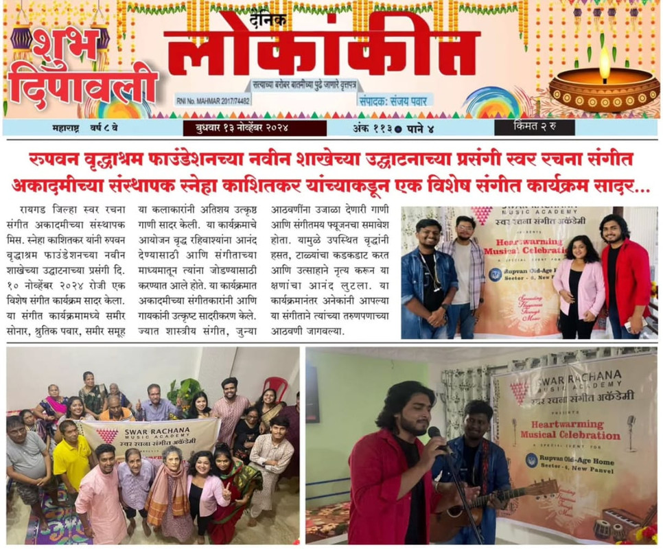 Community Musical Event