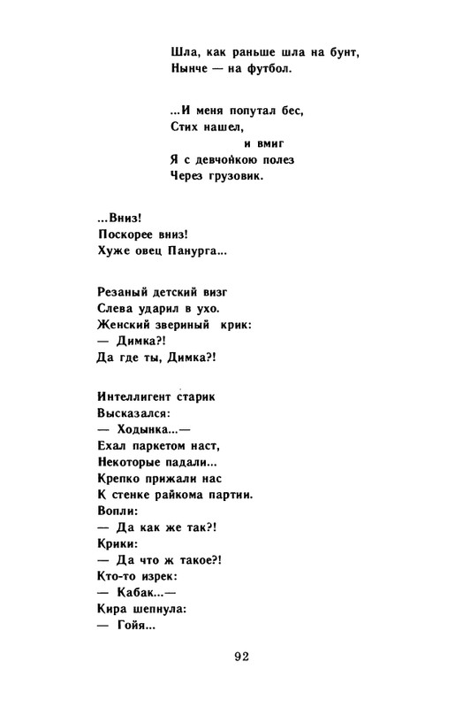 kornilov-polza-vpechatleny-1989-page-0094
