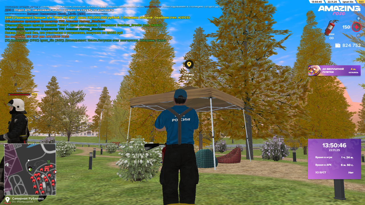 Скриншот 22 11 25 13 50 47