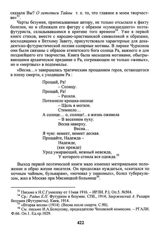 litsa-biografichesky-almanakh-tom10-2004-page-0018