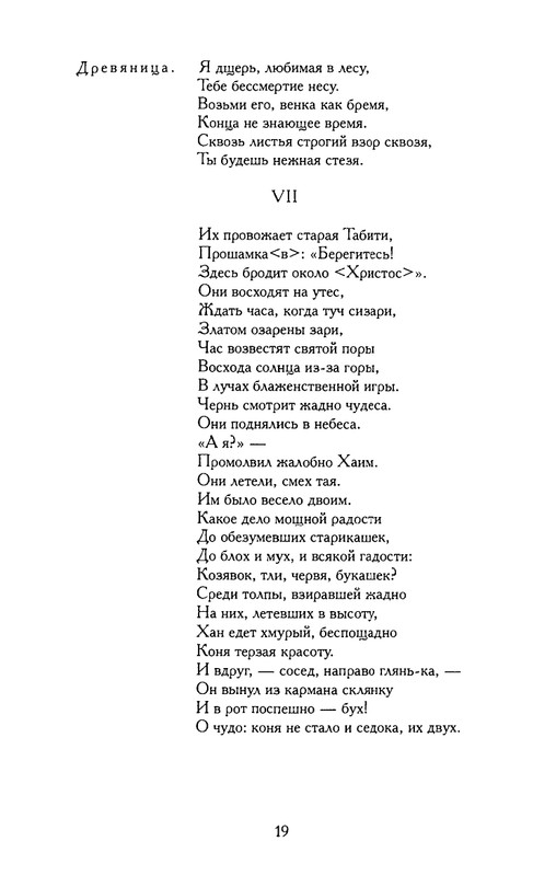 khlebnikov-ss-tom4-2003-text-page-0020