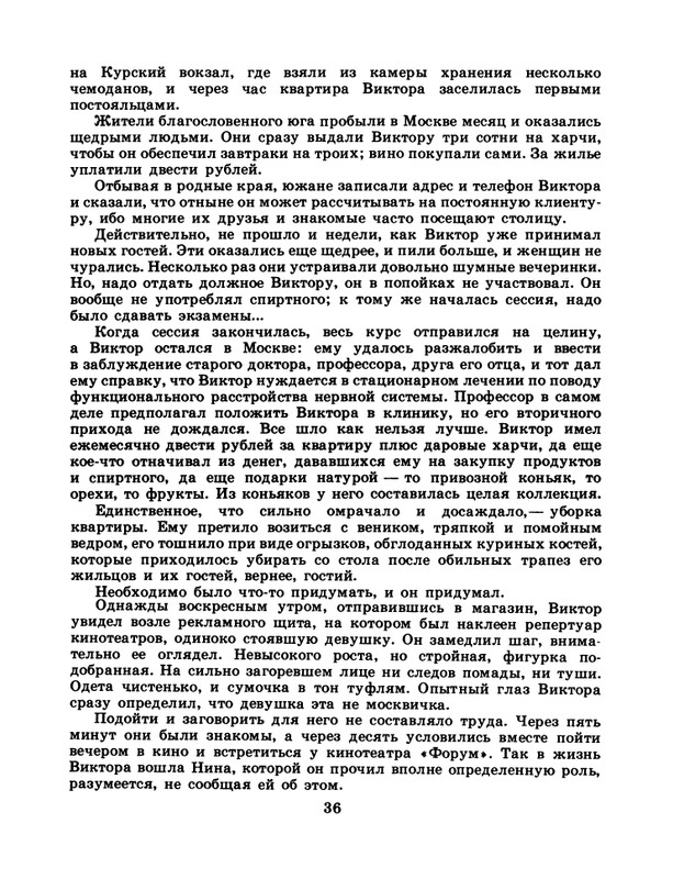 1986-29-page-0038