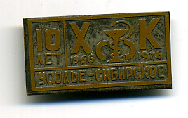 Усолье---хим.-фарм