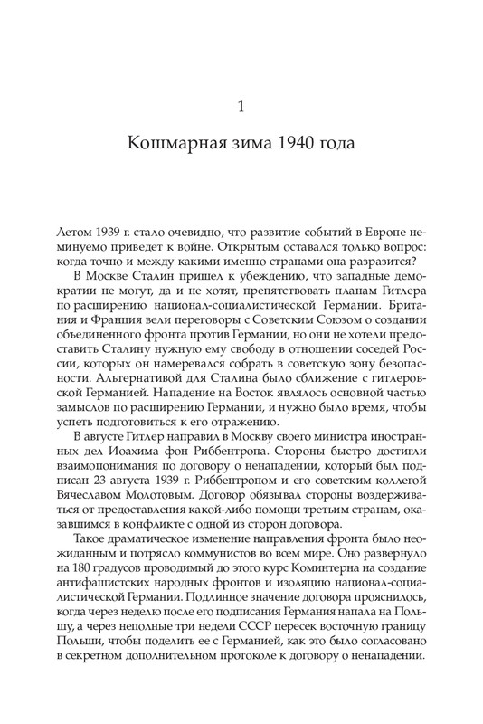 Tuomioa-Erkki-Legkij-rozovyj-ottenok-page-0012