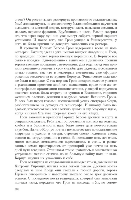 Gron-Ts-page-0066