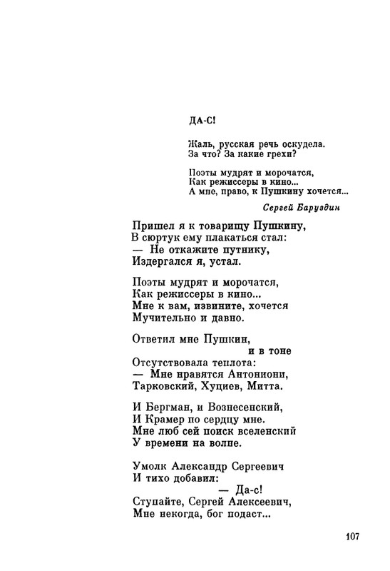 ivanov-aleksandr-pegas-ne-roskosh-1979-page-0107
