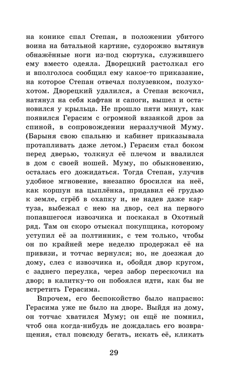 ASE000000000865015-29