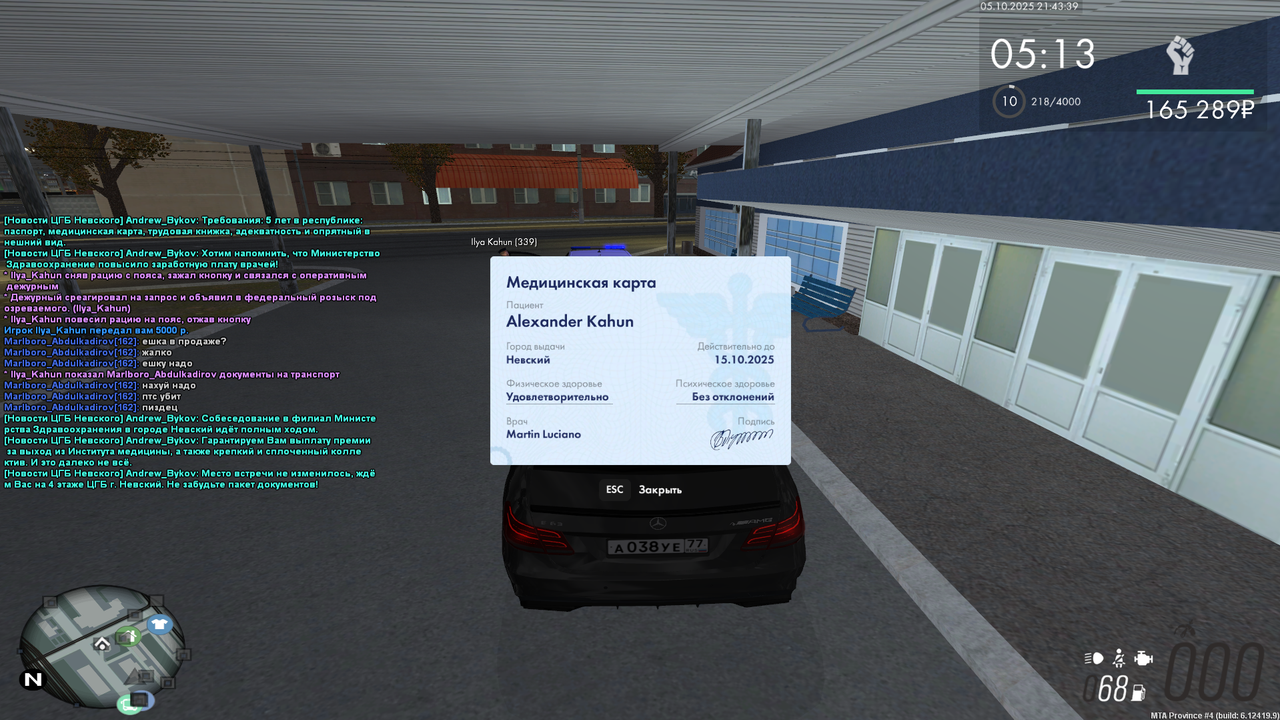 Снимок экрана 2025-10-05 214344