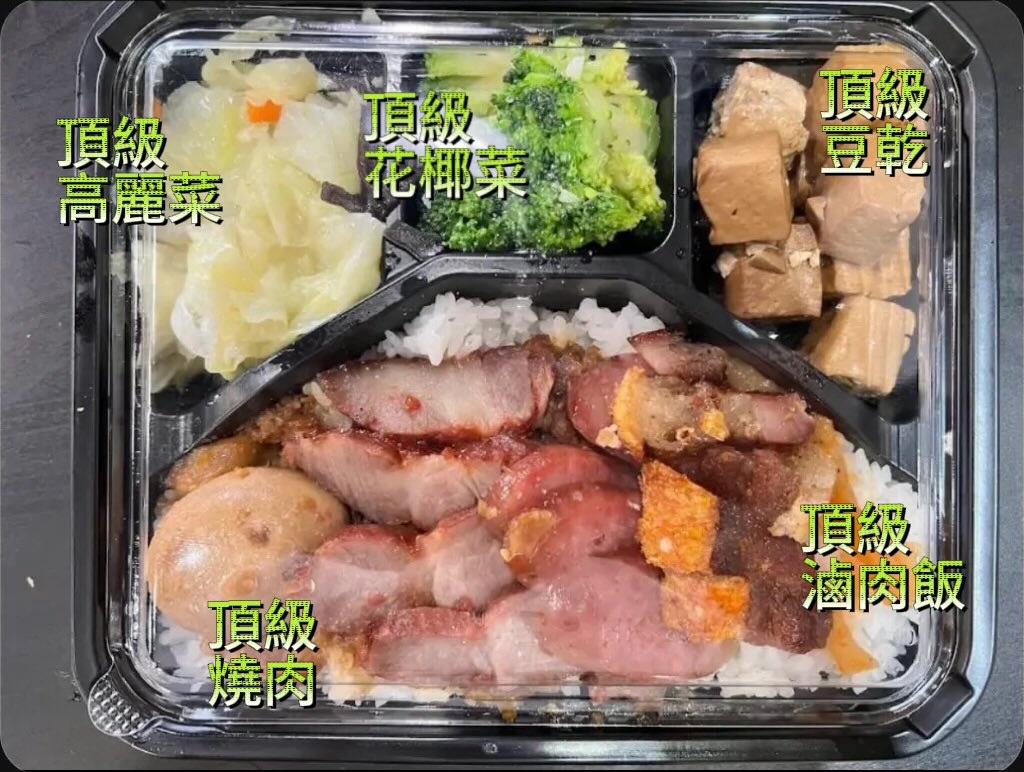 [討論] 現場真的有館長200元便當欸、菜色如圖 - 政黑 - PTT.BEST 批踢踢爆文