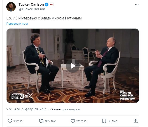 Jankių žurnalisto Carlsono interviu su V. V. Putinu. Rezultatai