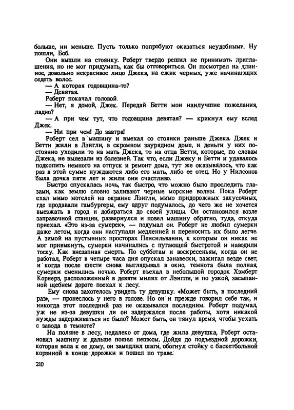 p0212