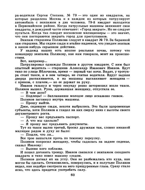 1986-29-page-0062