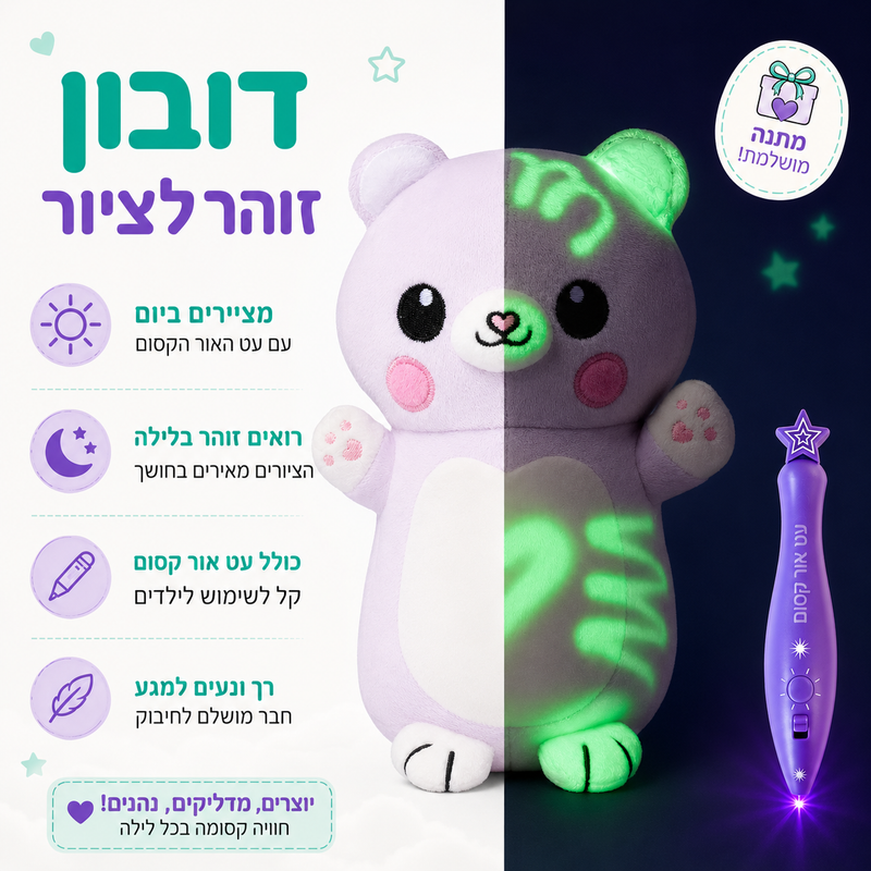 בובת דוב