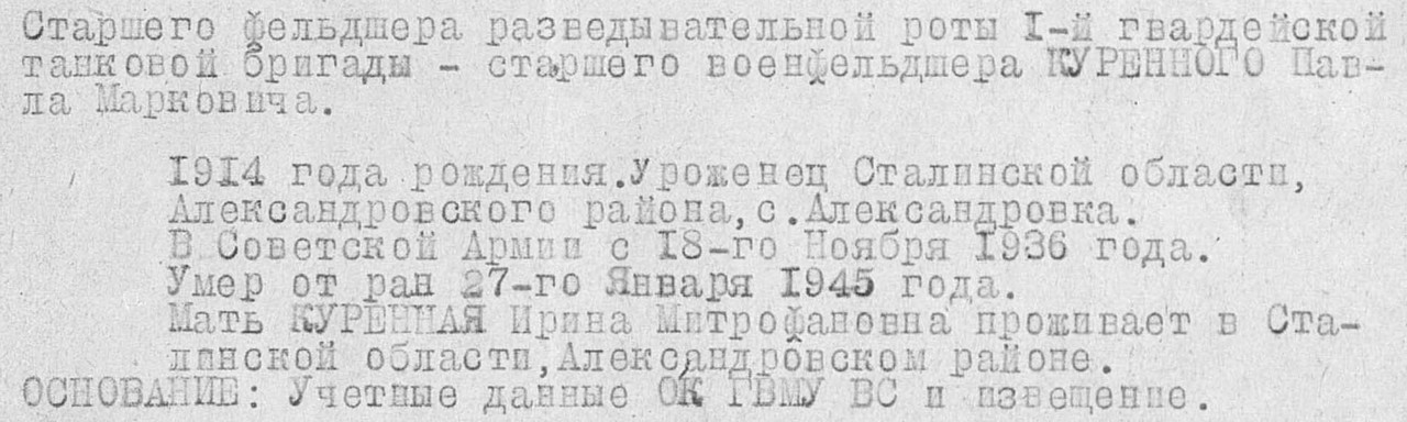 Выбытие вырезка