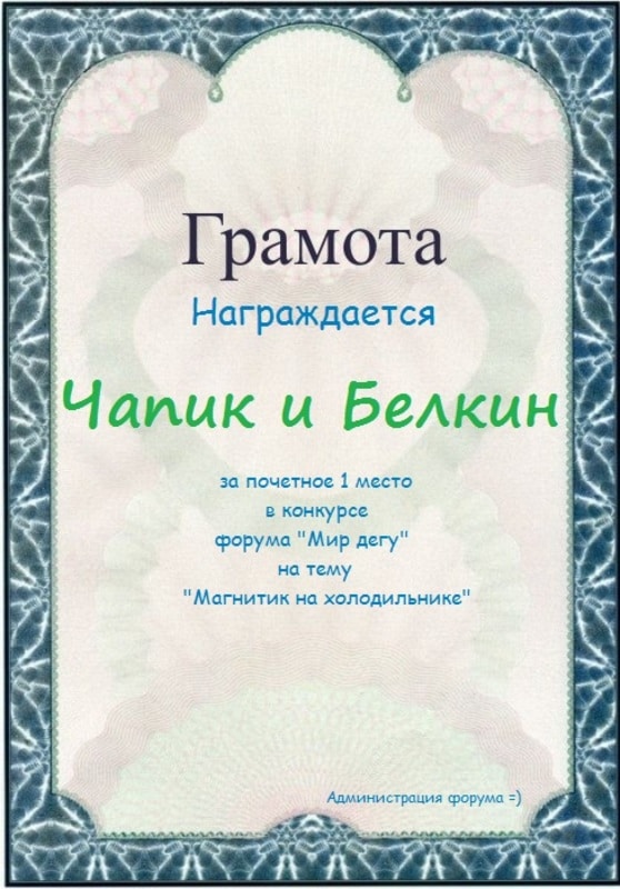 Gramota 1м