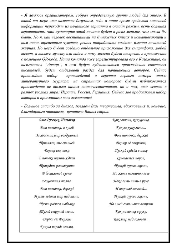 Весь номер (2)-9