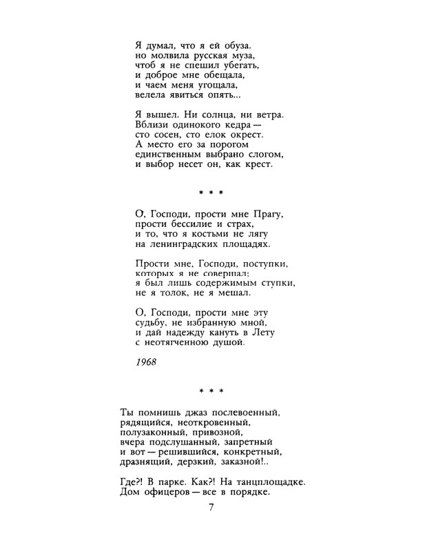 1991-11-page-0008