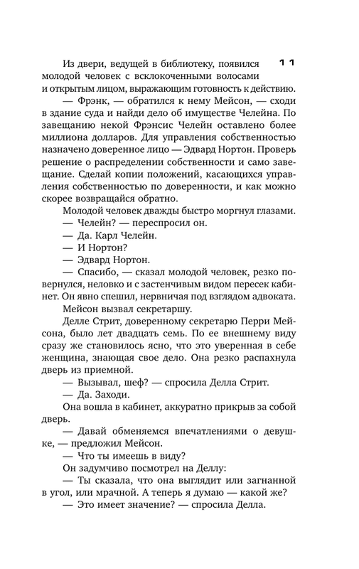 ASE000000000886162-11