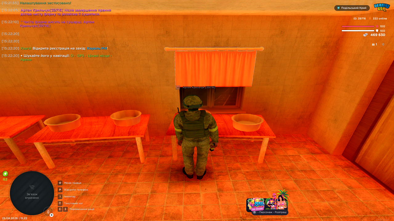UKRAINE GTA 23 08 2026 15 22 24