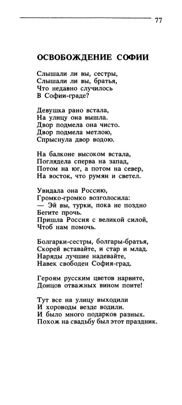 Владимир Солоухин «Северные берёзы _page-0078