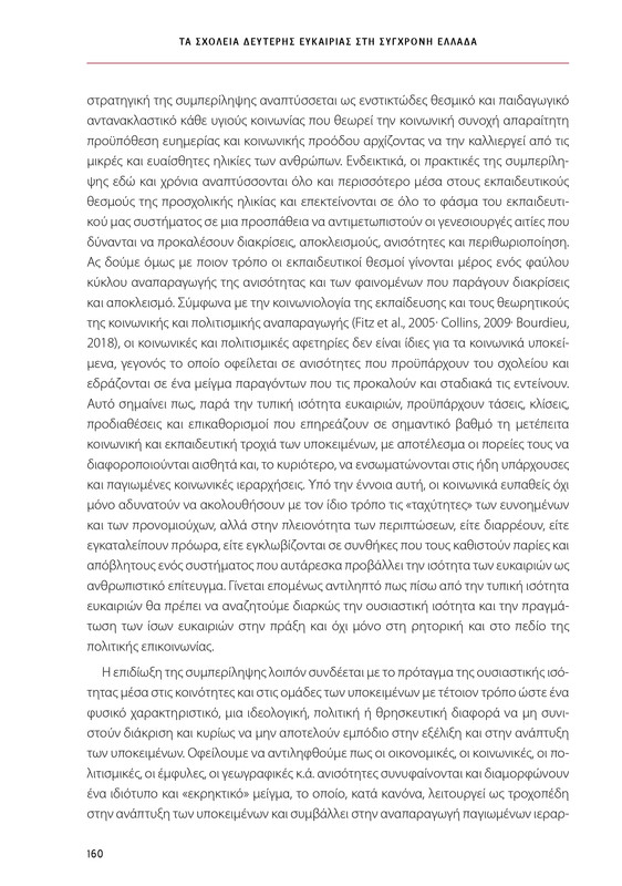 6855-1-page-0160