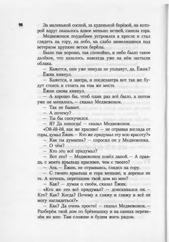 2007-94-185-page-0006