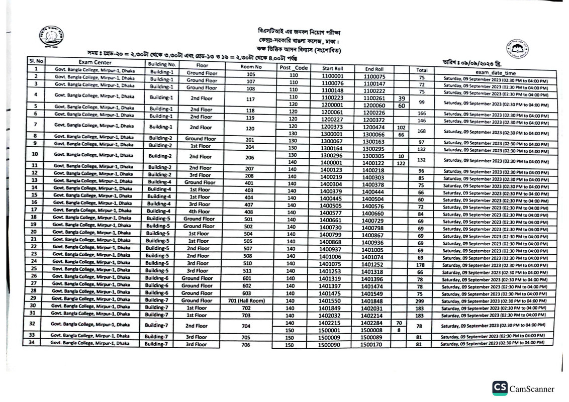 BSTI-Exam-Seat-Plan-2023-PDF-1