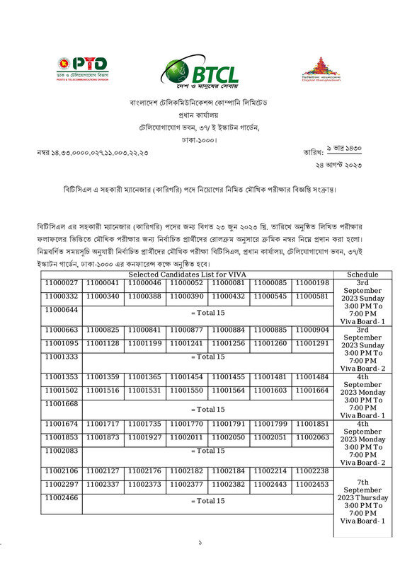 BTCL-Viva-Date-2023-PDF-1