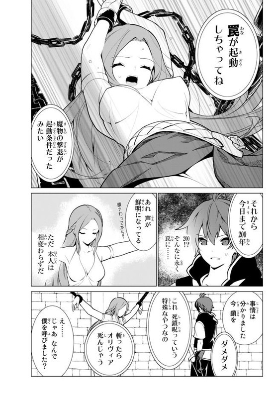 Ore dake Haireru Kakushi Dungeon Kossori Kitaete Sekai SaikyouCh