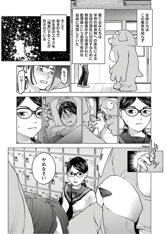 SeishokukiVol14-18