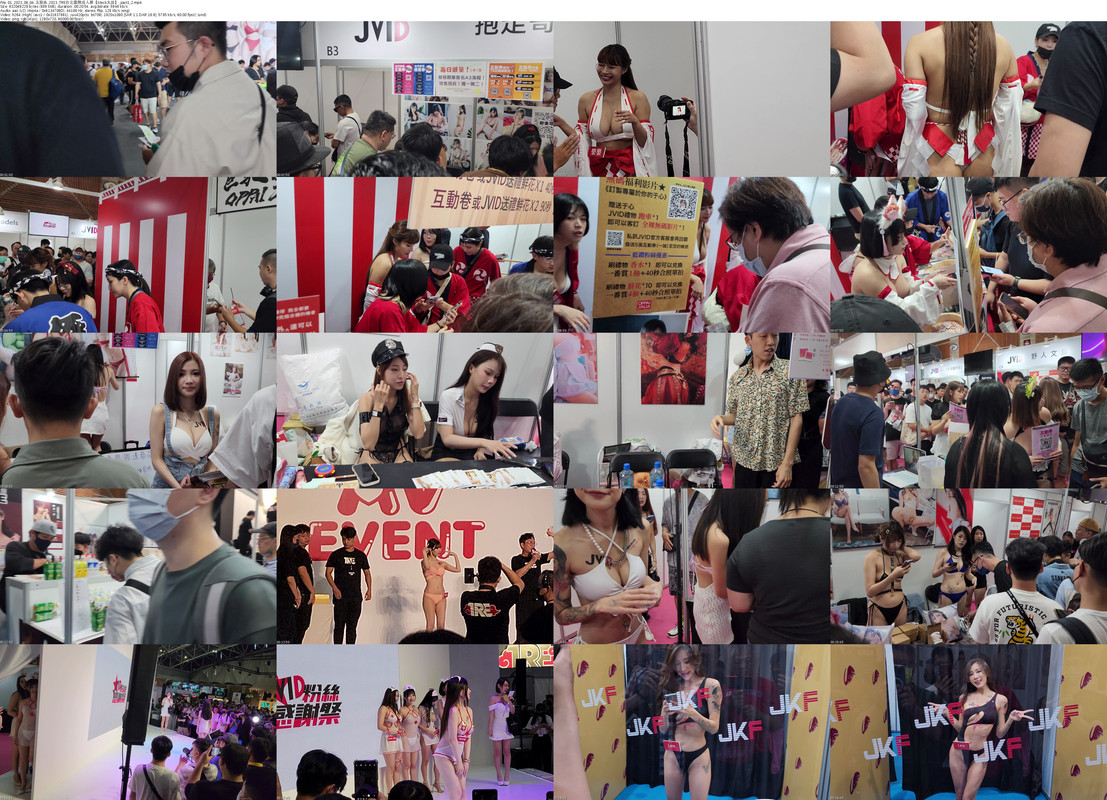 01_2023_08_04_五股區_2023_TRE台北國際成人展【Meck大叔】_part1_2_s