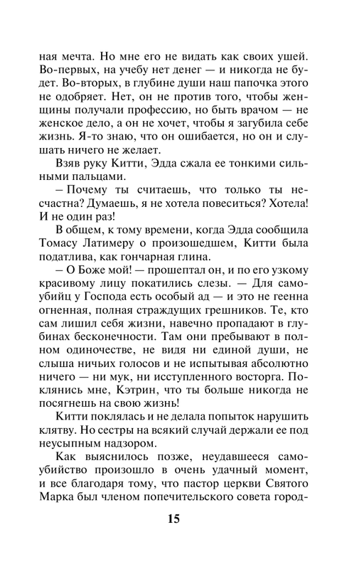 ASE000000000828632-15
