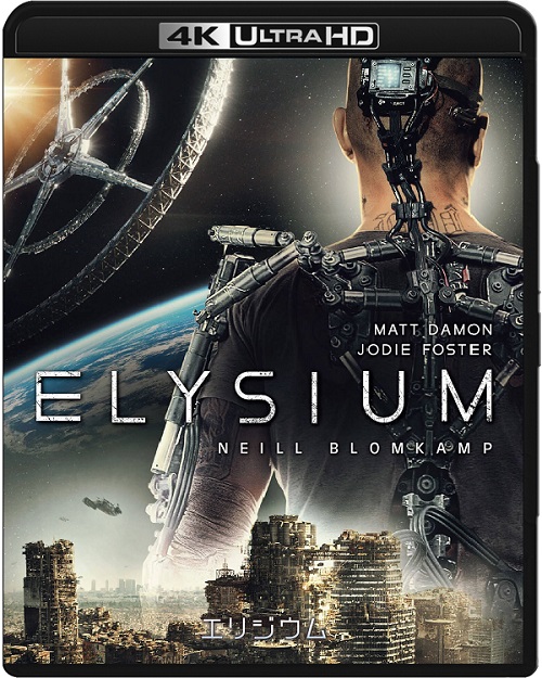 Elizjum / Elysium (2013) MULTi.REMUX.2160p.UHD.Blu-ray.HDR.HEVC.ATMOS7.1-DENDA / LEKTOR i NAPISY PL