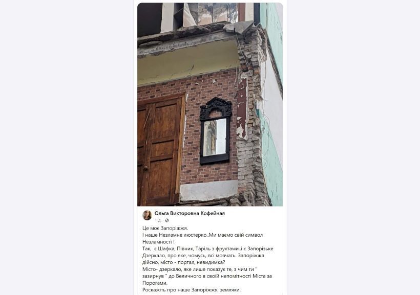 дзеркало