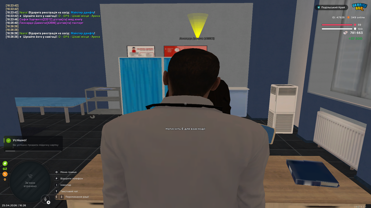 UKRAINE GTA 25 04 2026 16 26 33