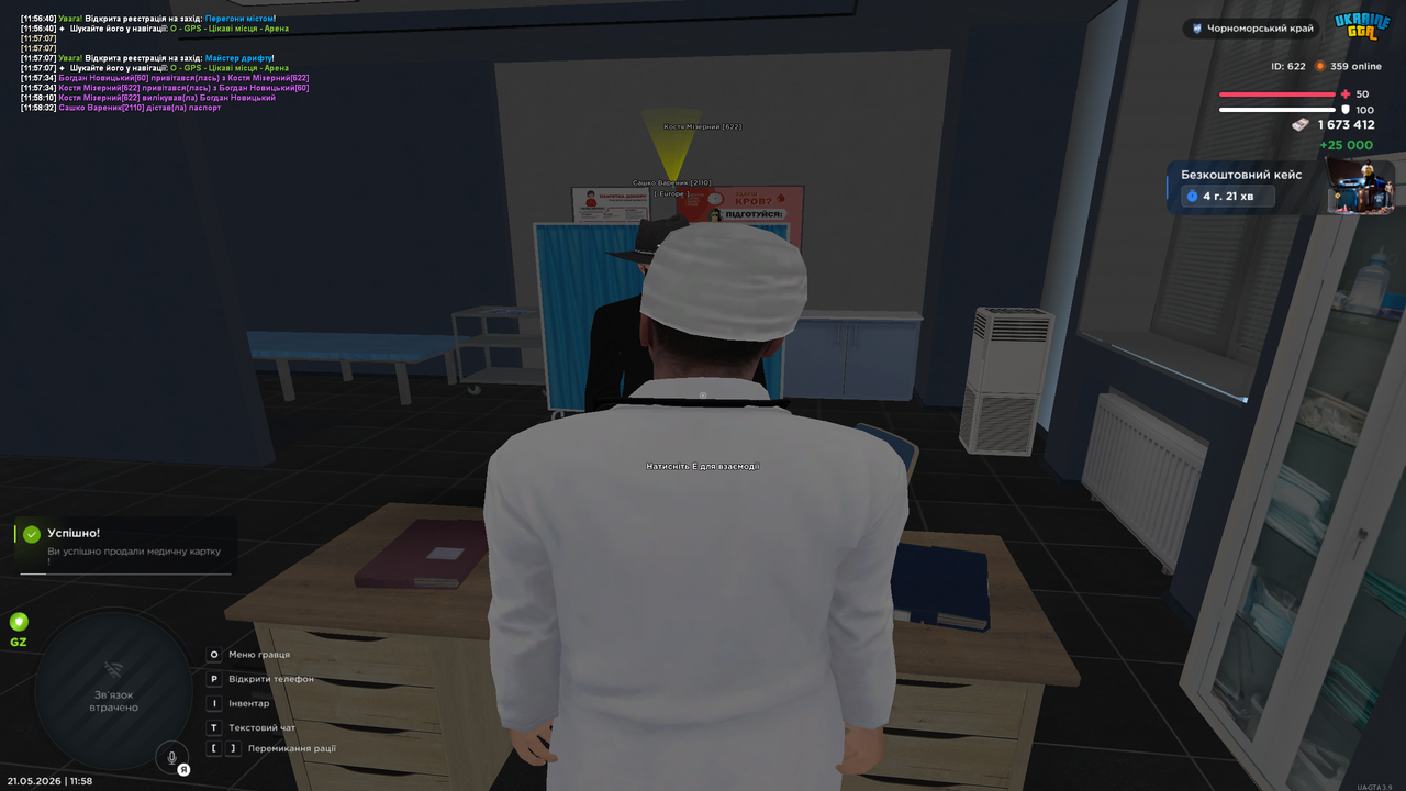 Grand Theft Auto San Andreas Screenshot 2026 05 21 11 58 49 82