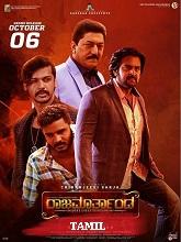 Raja Marthanda (2024) HDRip Tamil Movie Watch Online Free