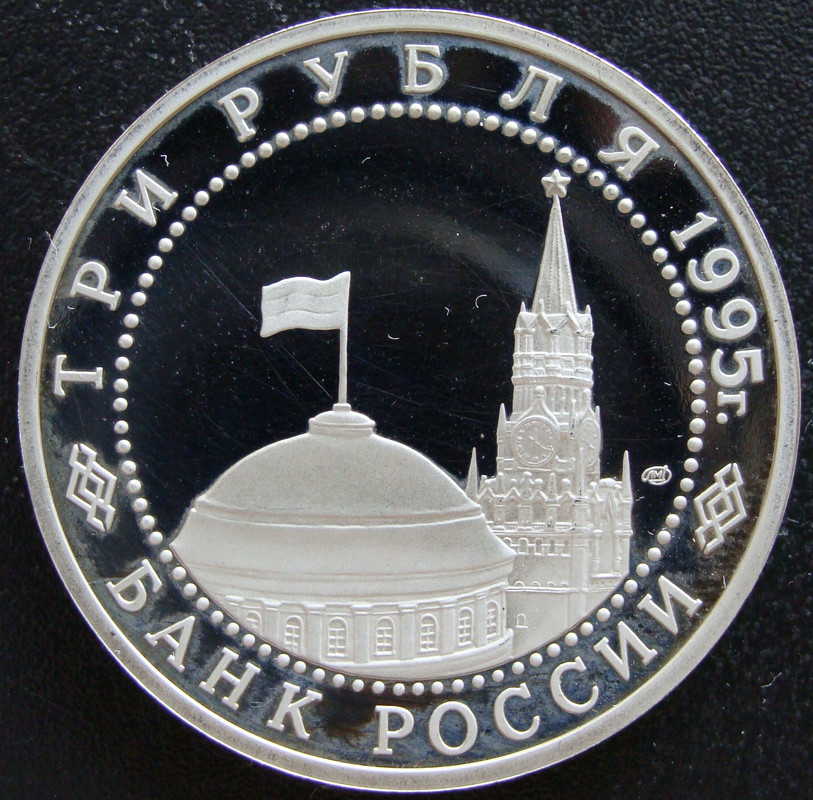 3 Rublos. Rusia (1995) Liberación de Varsovia RUS-3-Rublos-1995-II-Guerra-Mundial-liberaci-n-de-Varsovia