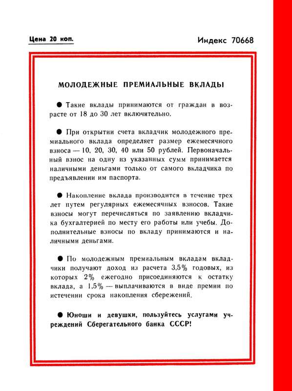 1988-43-page-0052