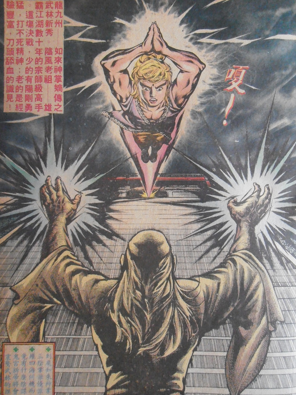 如来神掌：迎佛西天