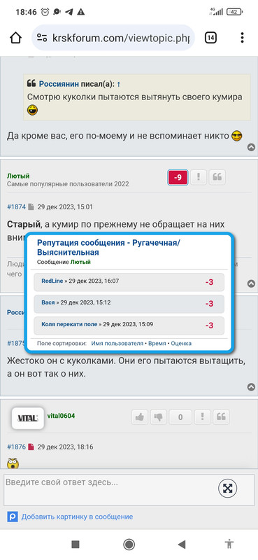 Screenshot_2023-12-29-18-46-18-036_com.android.chrome