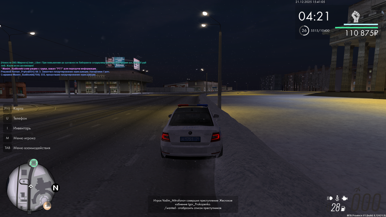 mta screen 2025 12 21 15 41 05