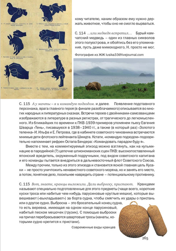 nekrasov-andrey-priklyucheniya-kapitana-vrungelya-2017-145-290-page-0136