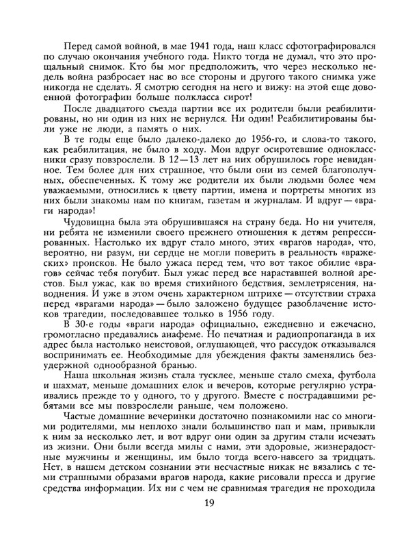 1988-19-page-0021