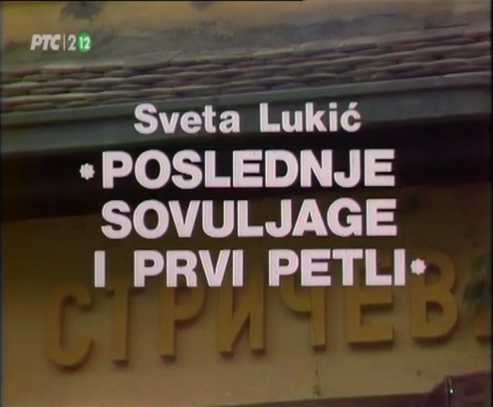 Poslednje sovuljage i prvi petli (1983).mp4_snapshot_00.04_[2018